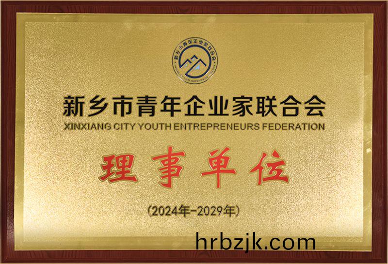 理(li)事(shi)單(dan)位(wei)