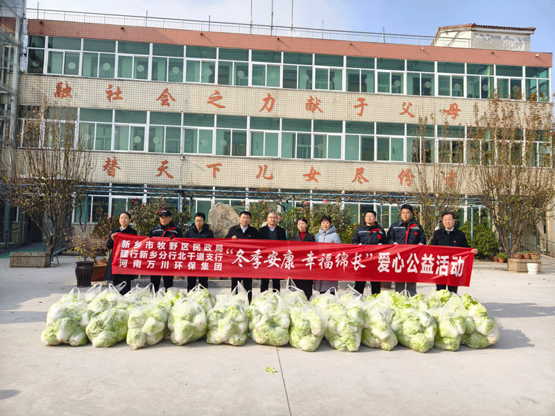 鼕季安(an)康 倖福緜長