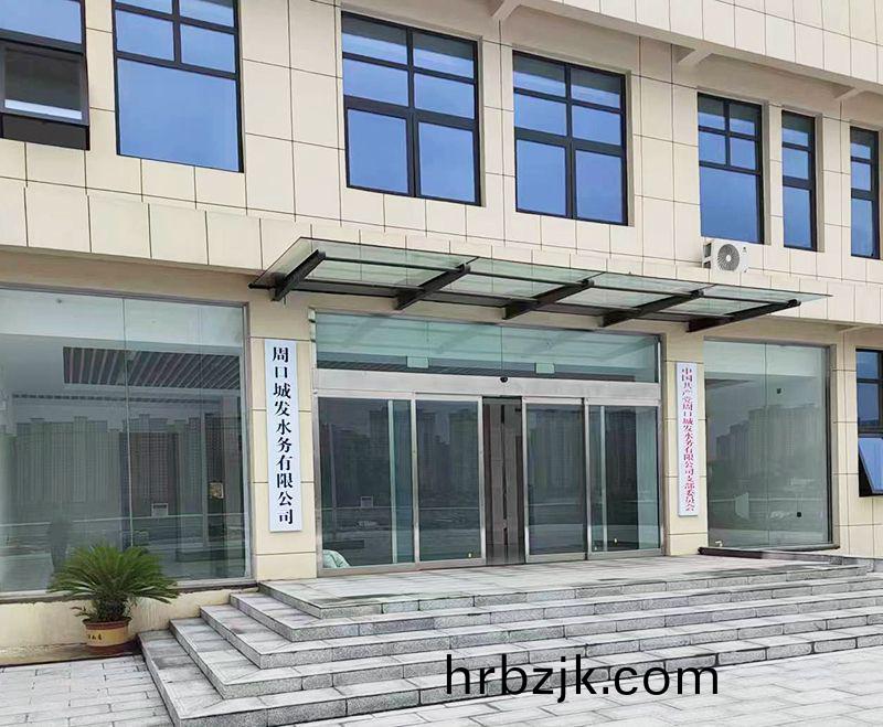 週(zhou)口(kou)三汚(wu)汚(wu)水(shui)處理廠(chang)項目