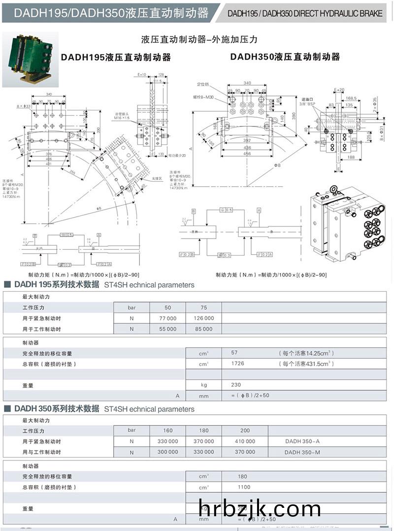 DADH195液壓直動製(zhi)動(dong)器