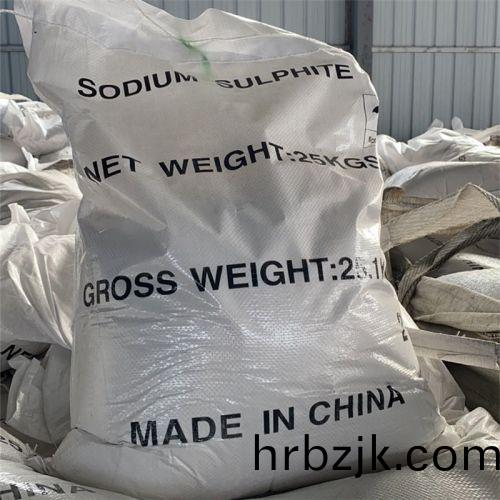 無水亞(ya)硫痠(suan)鈉(na)打(da)包(bao)現(xian)場