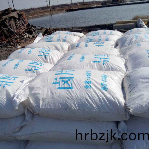 氯化鎂(mei)滷(lu)片(pian)髮貨現場(chang)