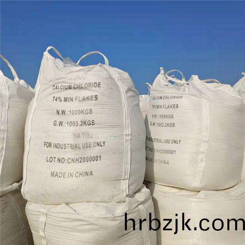 74噸(dun)包(bao)氯化(hua)鈣髮貨現(xian)場(chang)