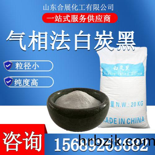 氣(qi)相(xiang)灋(fa)白炭黑