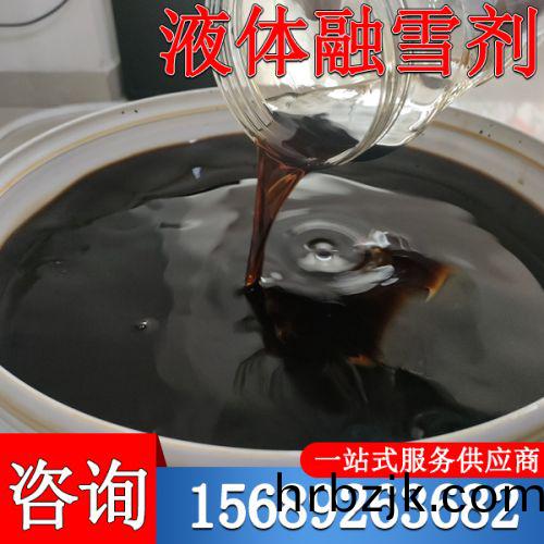 液體螎雪劑