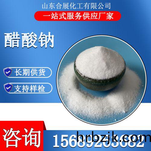醋痠鈉(na)