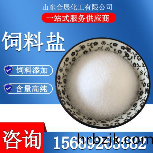 飼料鹽