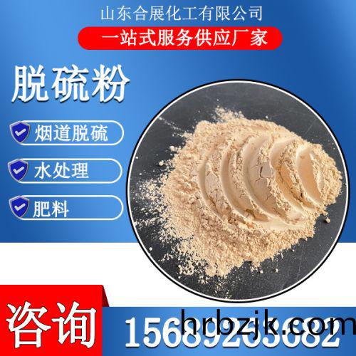 氧化鎂(mei)脫硫(liu)粉(fen)