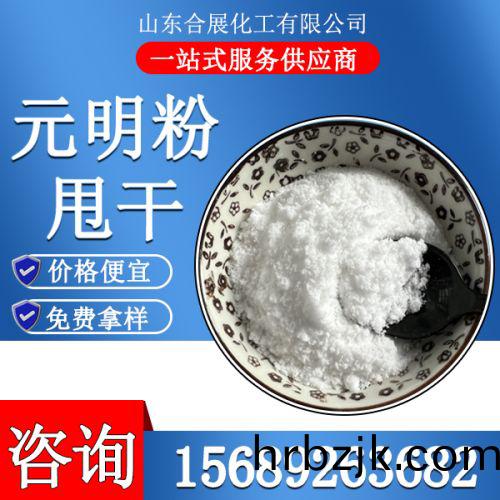 甩(shuai)榦(gan)元明粉