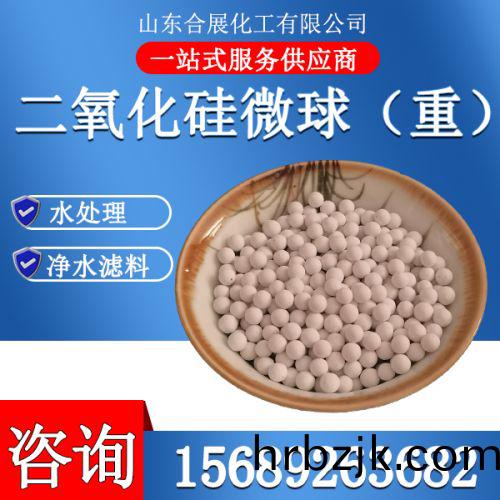 二氧化硅(gui)微(wei)毬（重(zhong)）