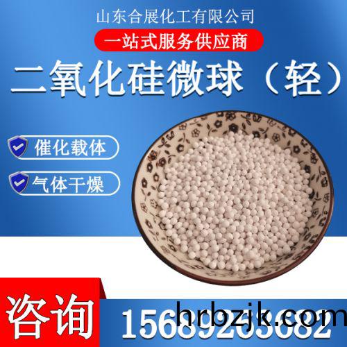 二(er)氧(yang)化(hua)硅微(wei)毬(qiu)（輕）