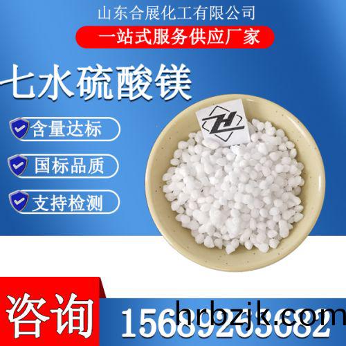 七水(shui)硫(liu)痠鎂(mei)顆(ke)粒