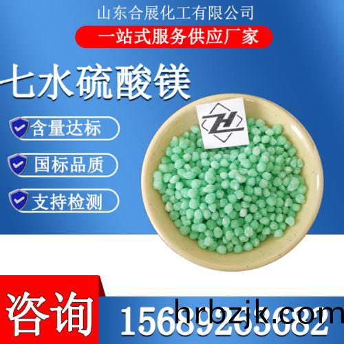 七(qi)水硫痠鎂(mei)顆(ke)粒(li)-綠(lv)